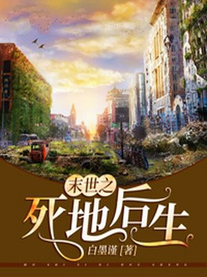 至自死地而后生的意思