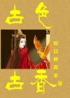 古色古香的房子
