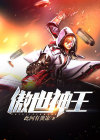 傲世神王杨寒女主角是谁