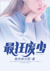 最狂废婿