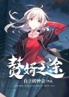 小说(赘婿)