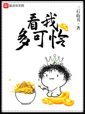 啊白云我是黑土,请你开开门看我多可怜