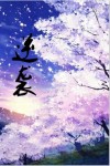 逆袭人生二虎