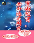 穿越商朝当纣王第一章昏君