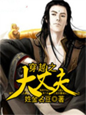穿越大丈夫上顾晓岩