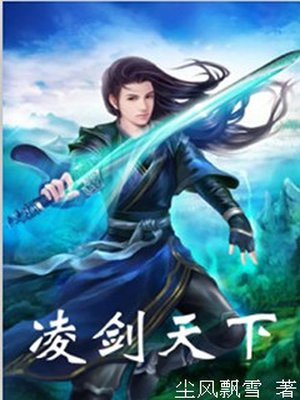 道剑天下
