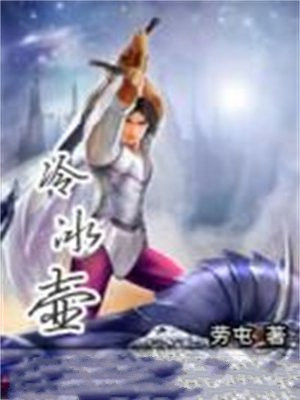 冷泉壶