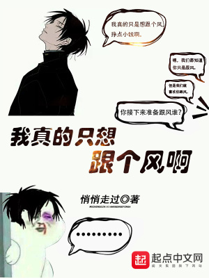 我真的只想打个游戏啊直播