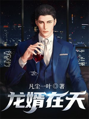 卸龙在天全集