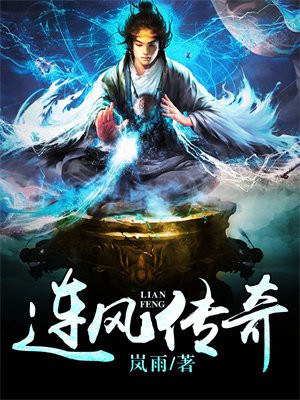 剑风传奇