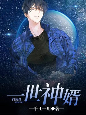 一世冰神百科