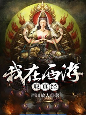 西游取真经红包版怎么玩不了
