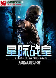 星际战甲下载手机版