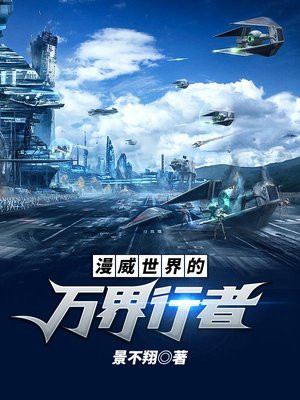 漫威:万界书店!