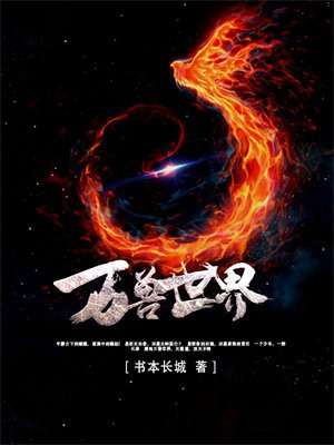 数码兽世界1