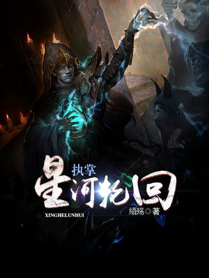 武之极:执掌轮回 霸决