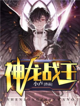 神龙战王短剧全集上