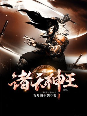 诸天神王是谁