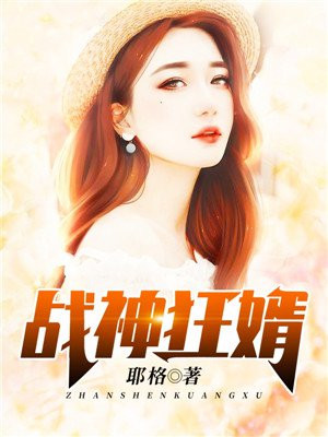 战神狂婿周天张小玉免费全文阅读