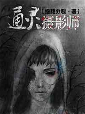 通灵电影