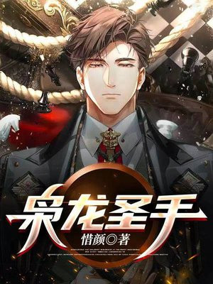 枭龙首杀