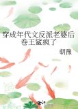 穿成年代文反派老婆后卷王鲨疯了
