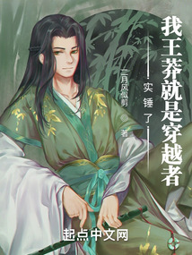 为什么大家都说王莽是穿越者,只因在墓中发现这件文物?