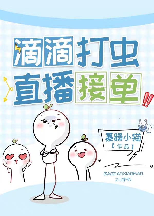 整治渣虫在线接单虫族
