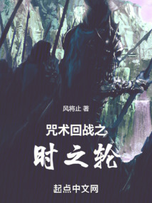 咒术回战游戏