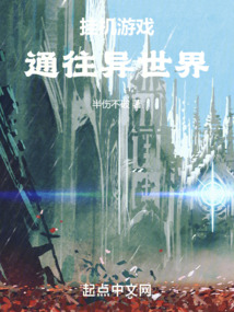 异世界勇者如何挂机攻略
