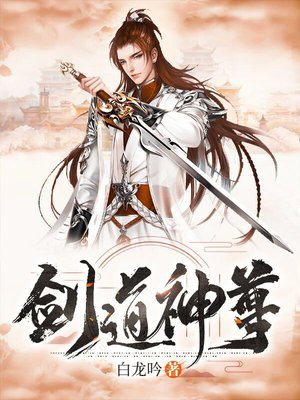 剑道神尊王腾笔趣阁免费阅读