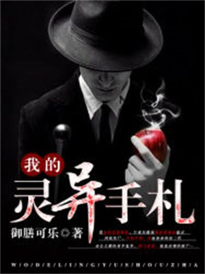 灵异手札人洞
