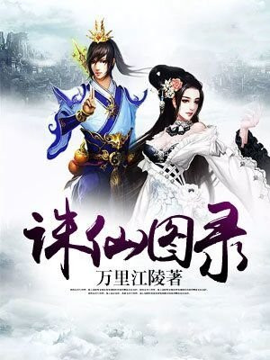 诛仙图片壁纸