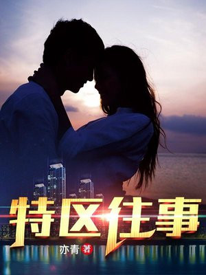 特区往事 杨南最新