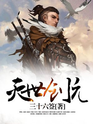 灭世创元