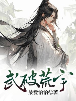 武破九荒sogu