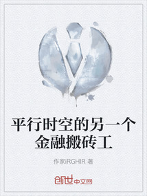 如果平行时空里还有另一个你