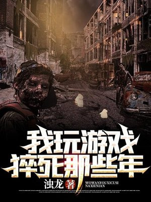 玩游戏猝死的新闻有哪些
