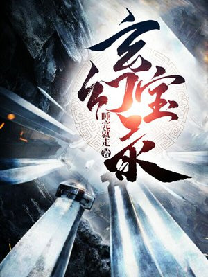 玄幻宝座