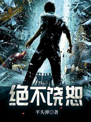 决不饶恕电视剧剧情介绍