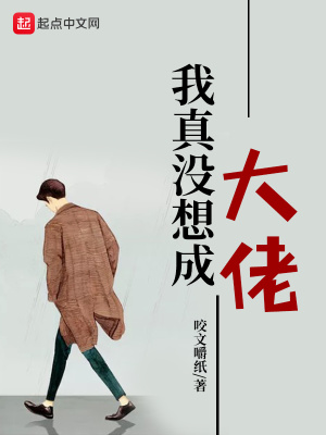 我真没想重生啊 番外