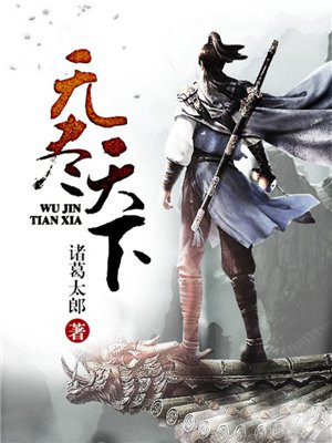 无尽天下老道