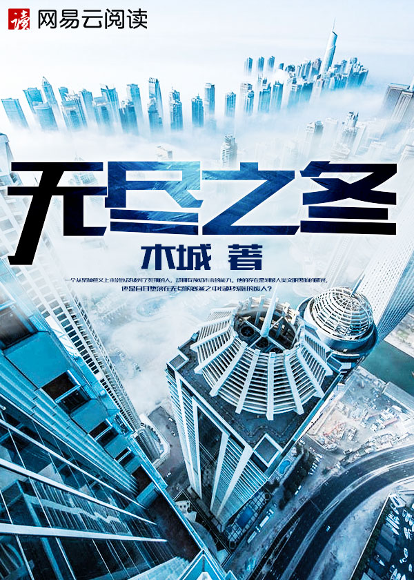 冬无尽碧玉