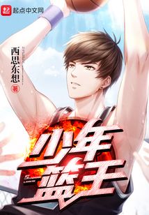 少年之王