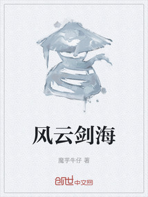 风云剑海