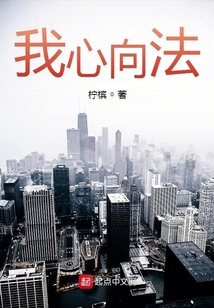 我心向佛,下一句是什么
