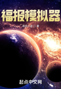 历史人生模拟器成宝华首发