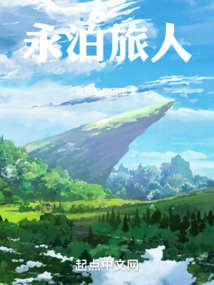 永痕旅人套装