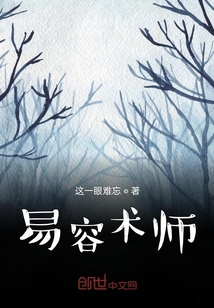 易容师是什么职业