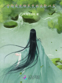穿越成龙傲天文的女配以后免费阅读